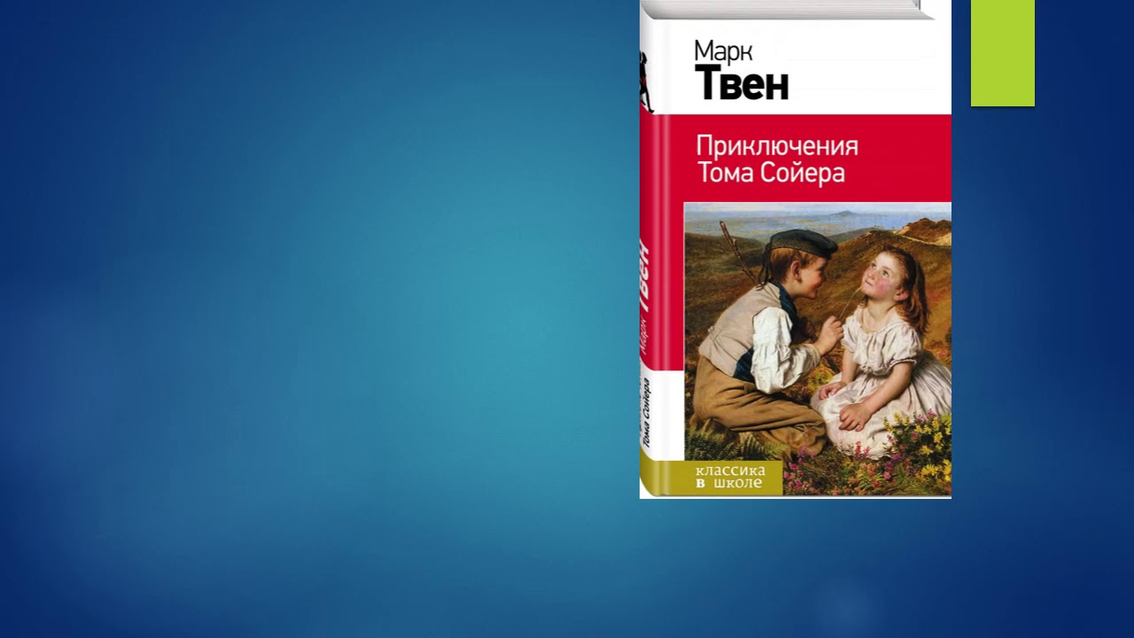 С детства дружбой дорожи: обзор литературы - YouTube