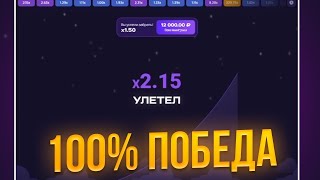 👑 Программа Взлома Лаки Джет. Софт Лаки Джет. Lucky Jet Бесплатный Бот 👑 screenshot 2