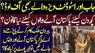 Foreign country se pakistan anay walay Pakistani wapsi jatay hoye airport pe kya hoa #viralvideo