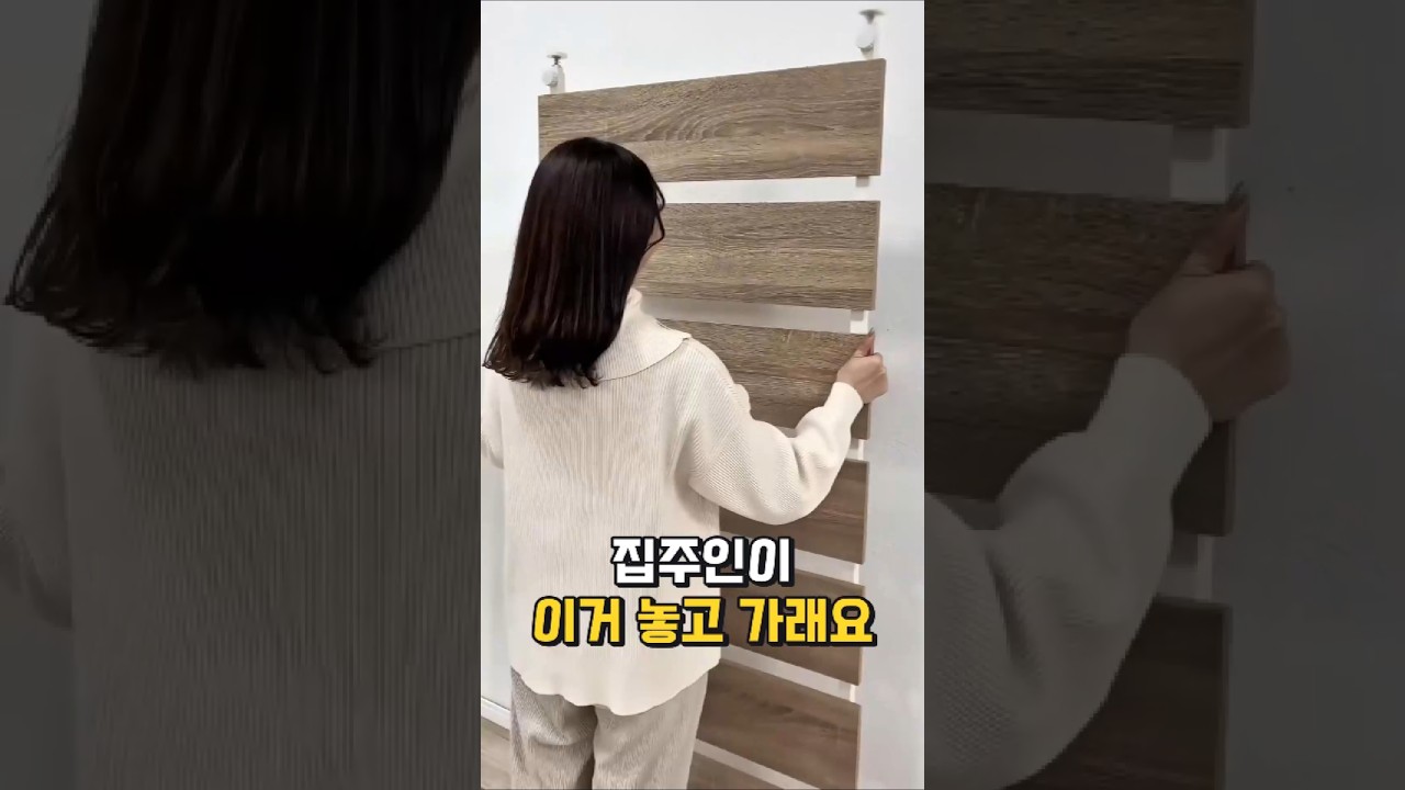 그냥 세웠는데 다들 공사한 줄 알아요😎 #집꾸미기 #공간활용