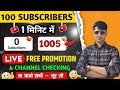 🔴Live YouTube Channel Promotion | Live promotion | 1000 SUBSCRIBERS 2 मिनट #freefire  #livepromotion