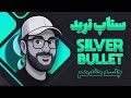 دوره ترید با سبک آی سی تی Silver Bullet Strategy 75 Winrate 