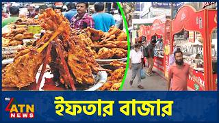 ইফতর বজর Fresco Iftar Bazar Episode 21 11 March 2026 Atn News