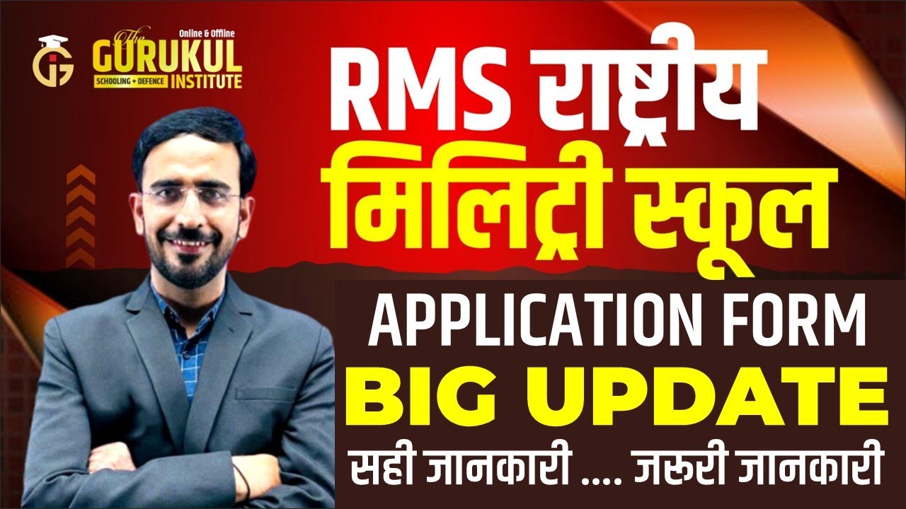 RMS NEW UPDATE MILITARY SCHOOL EXAM 2026 