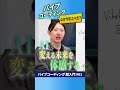 【新企画】バイブコーディング超入門講座 第１回 / プログラミングしたことない人向け / なぜソフトウェアエンジニア以外もバイブコーディングを学ぶべきか？ #安野貴博【安野貴博の自由研究ショート】