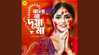 Download Lagu Bolo Maa Dugga Maa