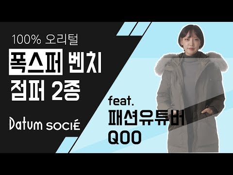 이랜드몰홈숏핑 feat.패션유튜버 QOO 