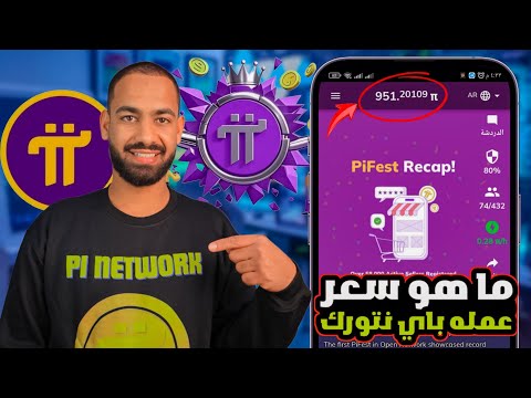 كم يبلغ سعر عملة   حاليا كل ما تحتاج معرفته عن قيمة العملة
