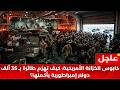 كابوس الخزانة الأمريكية  كيف تهزم طائرة ب     ألف دولار إمبراطورية بأكملها  نجومي