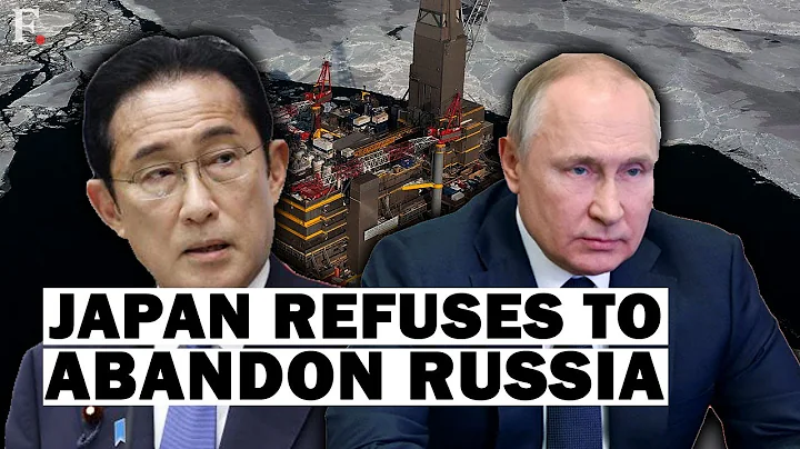 Japan Decides to Continue Oil and Gas Partnership with Russia | Snub to USA? | Russia Ukraine War - DayDayNews