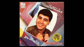 Khaled El Amir - Habetoh