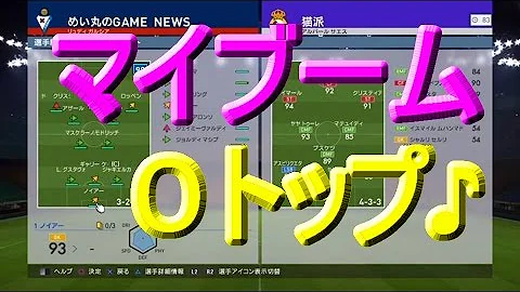 ウイイレ 16 アップデート ウイイレ 16 アップデート