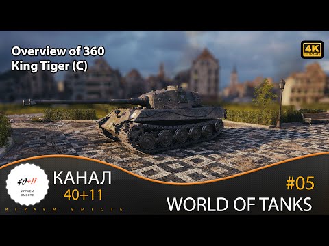4K - 40plus11