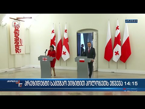 ქრონიკა 14:00 საათზე - 4 დეკემბერი, 2022 წელი