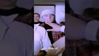 عادل امام  انتا شكلك بائس