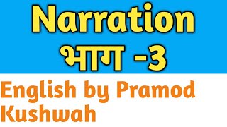 Direct Indirect Narration Part -3