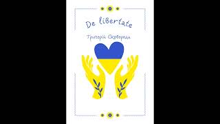 Григорій Сковорода "De Libertate" аудіокнига