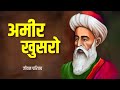 A sufi musician biography in rahul chawla narration  hindi  musikography audiobook