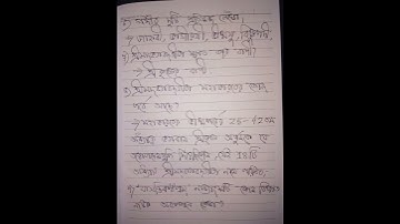 HS Sanskrit ABTA Test Paper 2023//SAQ With Ans// AC 241//Part -2 #shorts #shortsvideo