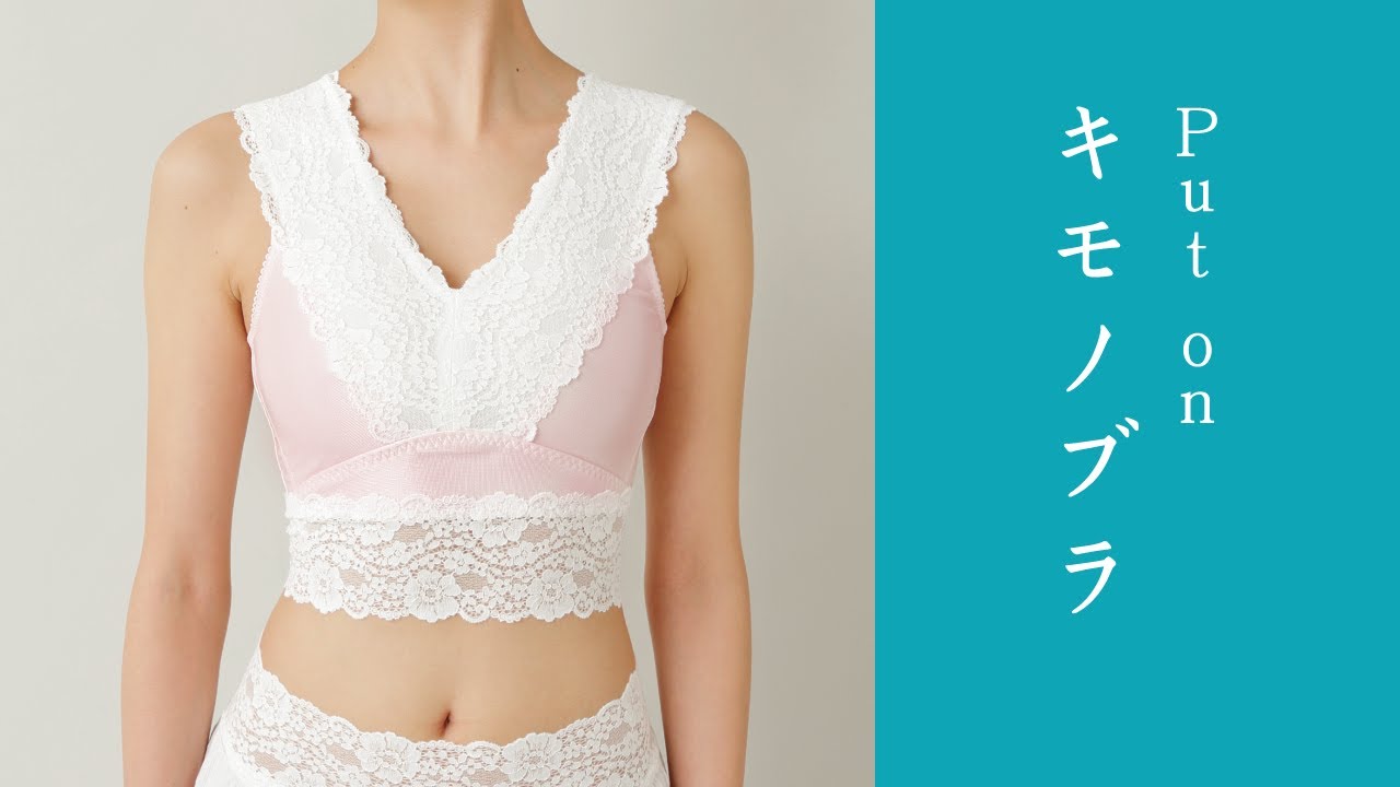 新品未開封◇ 和装ブラ　たかはしきもの工房 put onキモノブラ　Mサイズ 履く、きもの用和装ブラジャー：Put on キモノブラ【たかはしきもの工房】