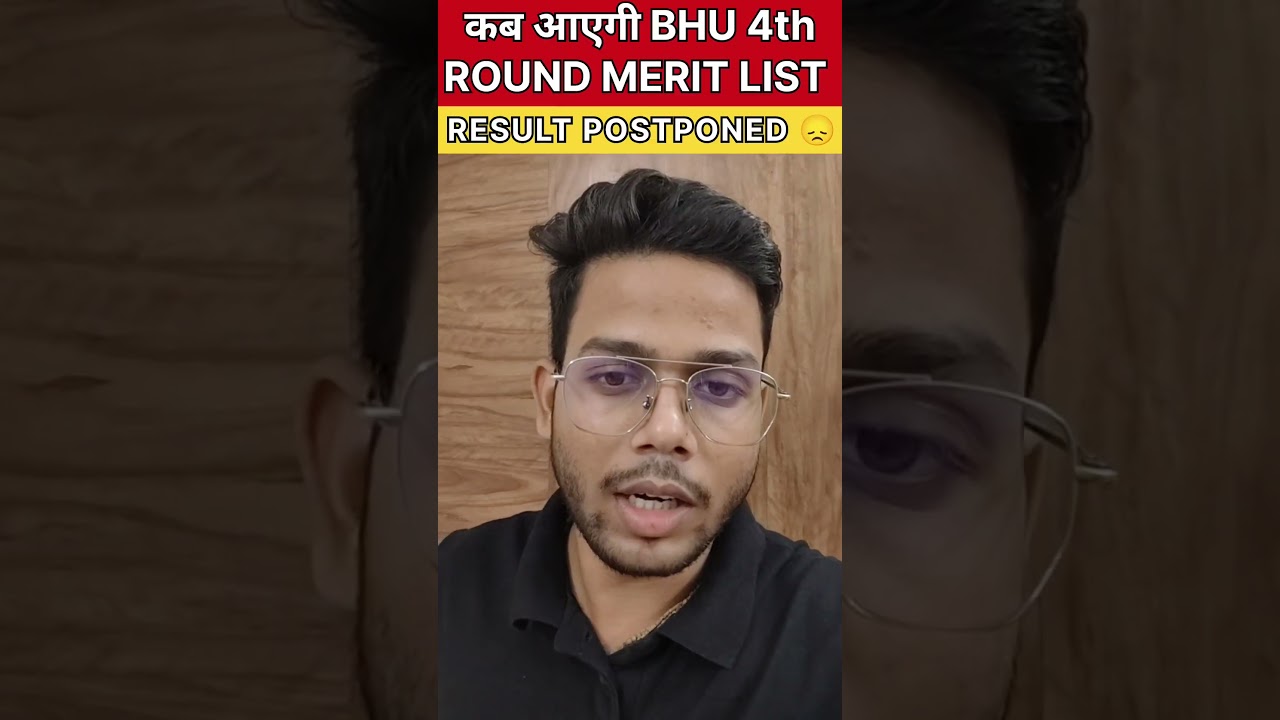 BHU 4th Round RESULT ❌ कब  || Is BHU RESULT POSTPONED 😞. 