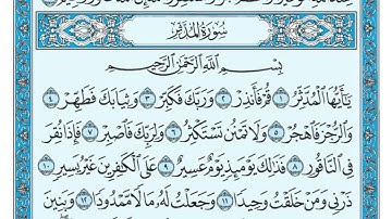 سعد الغامدی سورة المدثر 74 - تەفسیری كوردی سورەتی المدثر بەدەنگی هەندرێن - Tafseri Al- Muddathir