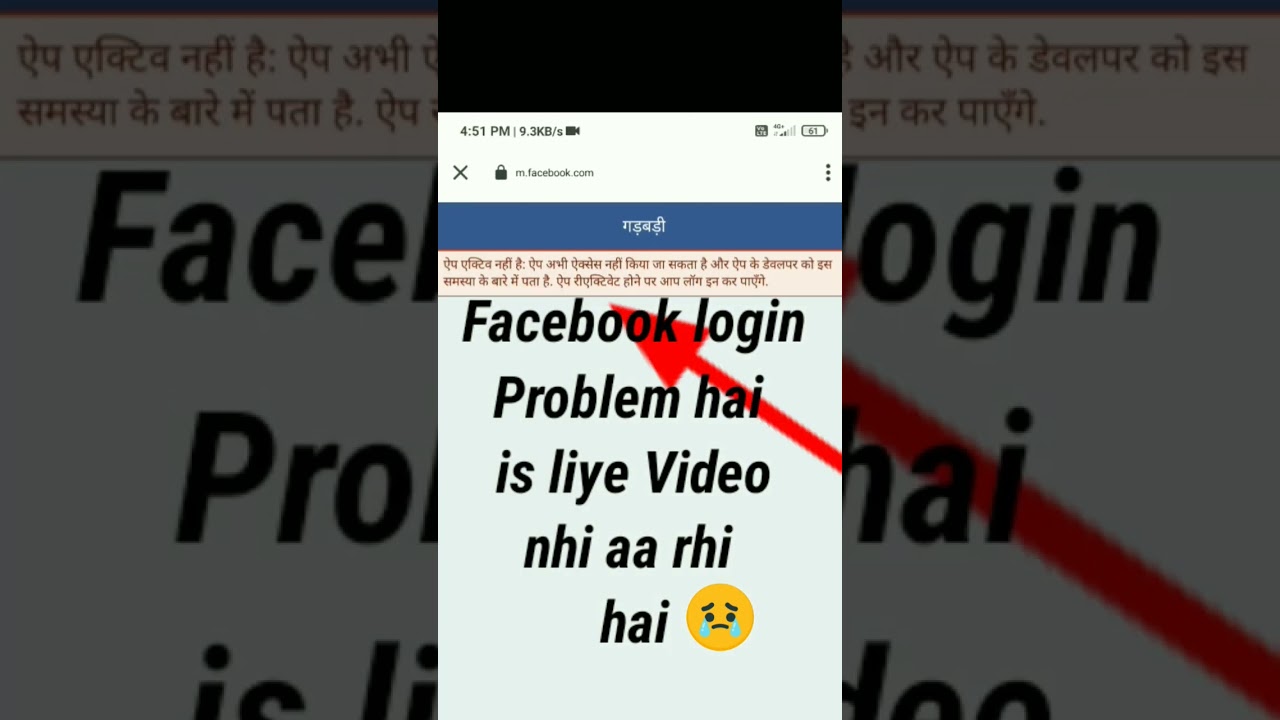 Real Cricket 20 login Problem Solved |  