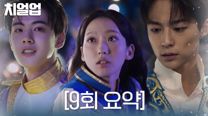 [9회 요약] 드디어 밝혀진 범인으로 숨멎 엔딩 장식! 그리고 멜로 눈빛으로 해이에게 직진 고백하는 진선호♥  #치얼업 #Cheerup #SBSdrama