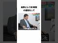 東大入試に遅刻した茂木敏充が見せた驚きの特技とは？ #雑学 #豆知識 #voicevox #政治