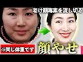 【顔の老廃物全て流し切ればラクラク小顔✨】30日で二十あご・口元のたるみ脂肪が消えて顔がシャープに生まれ変わる