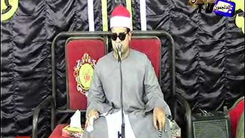 الشيخ ممدوح عامر رائعة سورة لقمان من عزبة خورشد ابو زعبل محافظة القليوبية على قناة القيعى