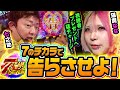 【TEAM SEVEN】七之助&猫魔なな 再タッグで7ミッション攻略へ!