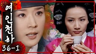 [Ladies of the Palace] Jung Nan-jung's scheme to protect Queen Munjeong from Gyeongbin Park, who ...