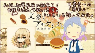 文アル 紅葉先生の誕生日 記念に動画撮りました 絆荘 Youtube 文アル 紅葉先生の誕生日 記念に動画撮りました 絆荘 Youtube