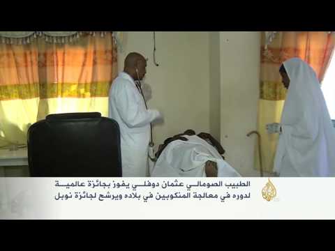 هذة قصتي عثمان محمود دوفلي طبيب صومالي