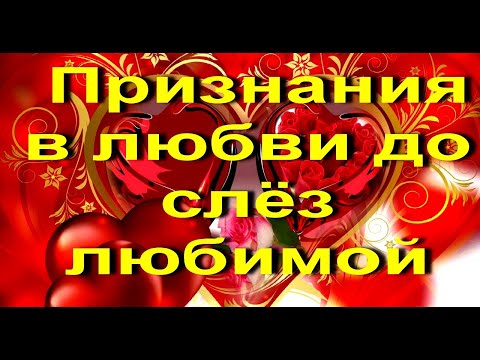 Я люблю тебя до слез! Очень трогательно #видеооткрытки #анимация