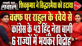 Sachin Pilot's Message To The Party Before The Congress Session? Karnataka Congress | Rajeev Kumar