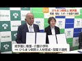 ひらまつ病院と旭学園が連携協定 入学者37人の武雄アジア大学が学生確保へ【佐賀県】 (26/05/19 16:54)