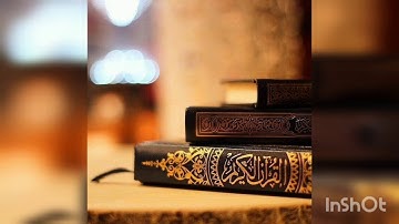 القران الكريم سورة الماعون