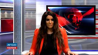 ΚΕΝΤΡΙΚΟ ΔΕΛΤΙΟ ΕΙΔΗΣΕΩΝ 21.00 (13.05.2026)