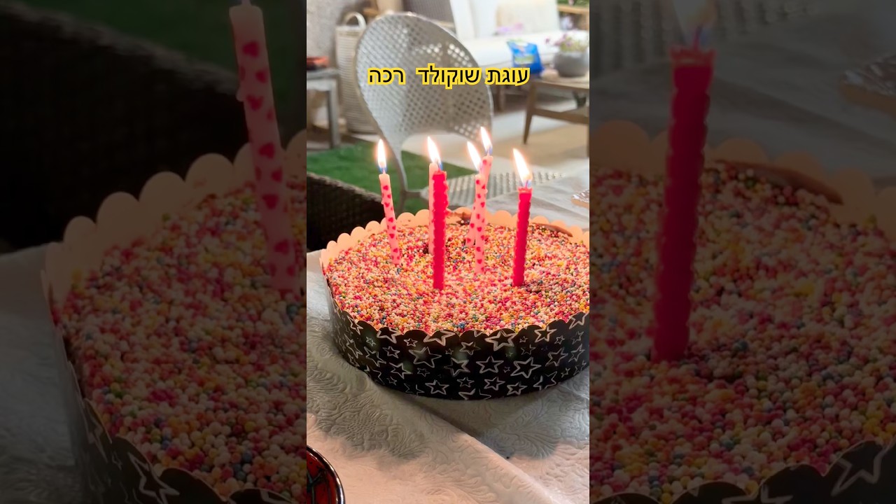 עוגת שוקולד הכי רכה וטעימה