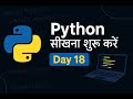 Python Full Course in Hindi 🐍 Day 18 Beginner to Advanced Free Coding Class By Aditya Kumar-Ducat
