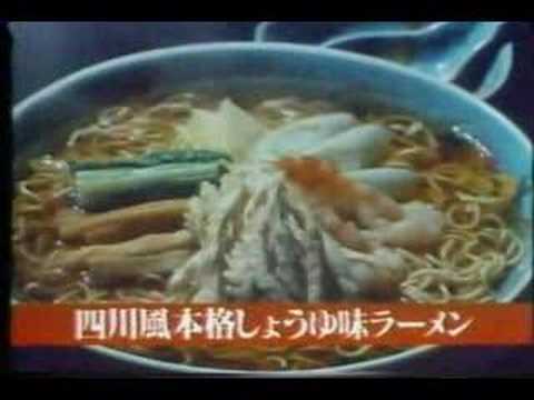 日清　棒棒鶏CM　８０年代