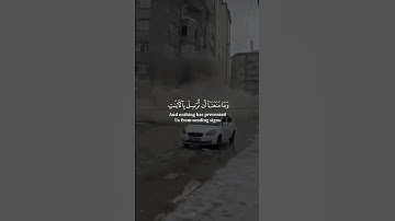 وما نرسل بالآيات إلا تخويفا ..| ياسر الدوسري
