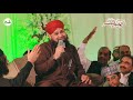 Jaisey Mere Sarkar Hain Easa Nahi Koi -Nigahon Mei Jagta Nahi Koi | Owais Raza Qadri Beautiful Naat Mp3 Song