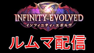 ルムマ配信 秘術W vs spiciesロイヤル 【シャドバWB】
