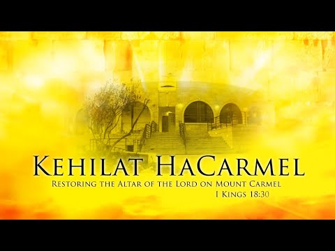 Kehilat HaCarmel - Shabbat Service - January 22,  2022 אסיפת שבת