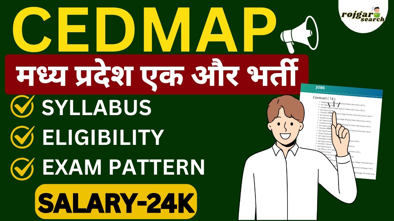 MP CEDMAP new recruitment 2025 | MP New Vacancy 2025 | CEDMAP latest jobs 2025