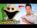 تحدي الهروب من الدودة الملعونة تريد اكلي ROBLOX 