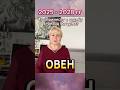 Овны, готовьтесь! Сатурн входит в ваш знак!